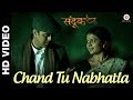 Chand Tu Nabhatla - Sandook | Sumeet Raghvan, Bhargavi Chirmuley & Sharad Ponkshe