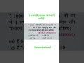 Comment answer? #trending #viral #maths #mathematics #railway #shorts #shortvideo #trendingshorts