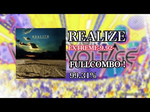 REALIZE 99.31% 【GITADORA/DrumMania/HIGH VOLTAGE】