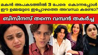 See the current state of this mother for the mistake her son made? |ihadesigns |SuhailSajeevMothe...