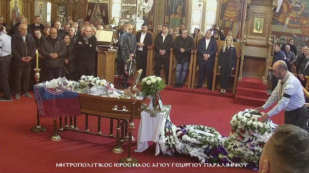 ΝΕΚΡΩΣΙΜΟΣ ΑΚΟΛΟΥΘΙΑ  ΣΠΑΡΤΙΑΤΗ ΝΙΚΟΛΕΤΤΟΥ ΕΤΩΝ 77  ΔΕΥΤΕΡΑ 19.01.2026