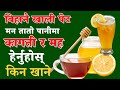 ब ह न त त प न म मह र क गत म स एर ख द क फ इद छ Honey Lemon Water Benefits ब ह न त त प न म मह र क गत म स एर ख द क फ इद छ Honey Lemon Water Benefits