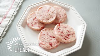 【いちごクッキーの作り方】あさイチで話題の生のいちごを使った簡単レシピ【甘酸っぱいピンク色のかわいいクッキー】-How to make Strawberry Cookies