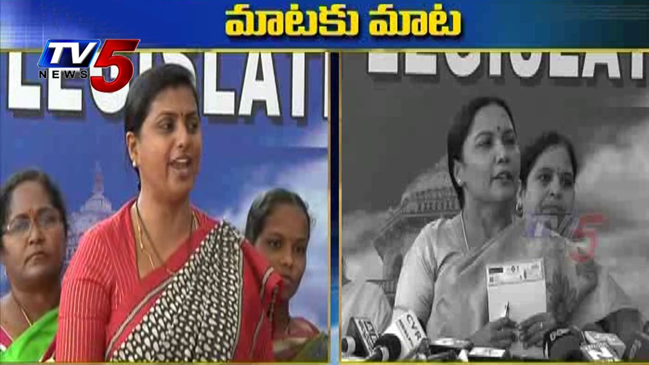 TDP Yamini Bala Counters To YCP Roja : TV5 News