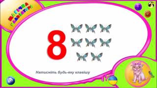 Учим цифры на украинском языке Цифры для малышей для детей Учим цифры на украинском языке Цифры для малышей для детей