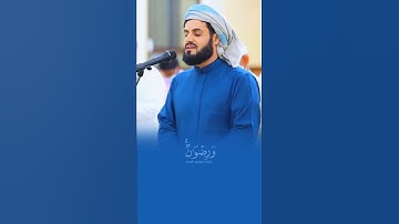 رعد الكردي#القران #قرآن_كريم #رعد_الكردي #تلاوة #islam #quran #الكردي #الله #تلاوات #رعد_محمد_الكردي