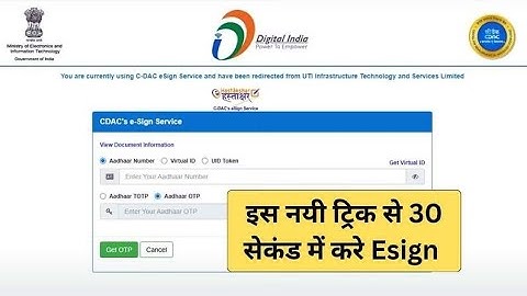 farmer registry website esign error 2025 | farmer registry online kaise karen