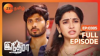 என்னைய பத்தி நீ என்னைக்காவது யோசிச்சி இருக்கியா Indira | Indira | Full Ep 385 | Zee Tamil |21 Feb 24