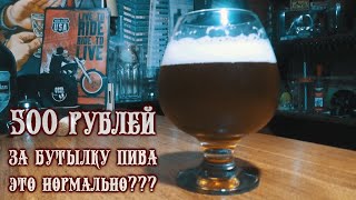 видео: Что такое Трипель вообще и в частности от пивоварни картинка: Что такое Трипель вообще и в частности от пивоварни