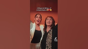 Thumbnail of Χριστίνα Σάλτη-Όπως σε θέλω σ’ ονειρεύομαι – διασκευή 2025 ￼￼