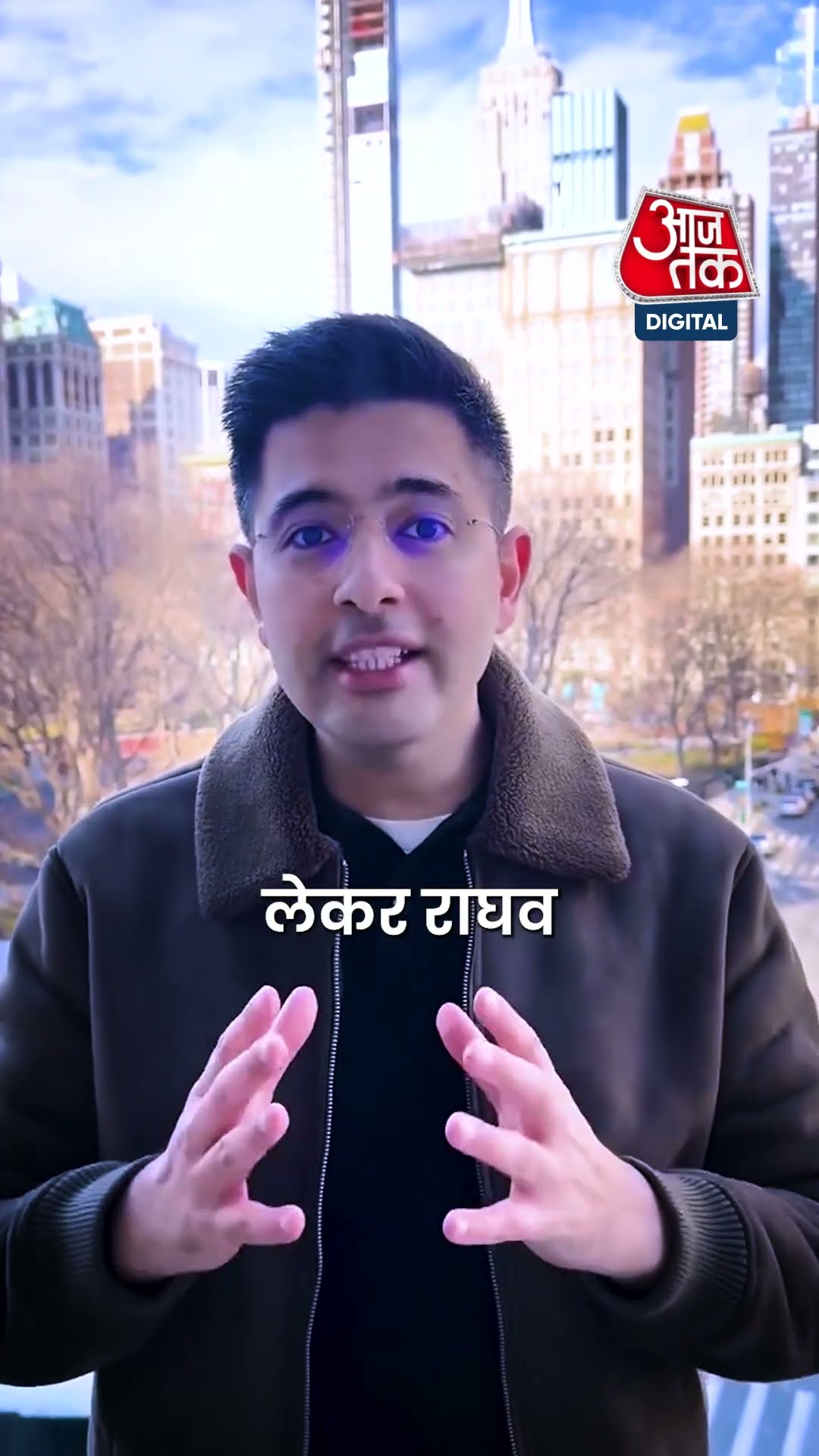 AAP MP Raghav Chadha को  America से आया बुलावा, करेंगे पढ़ाई | #shortsvideo  #shorts