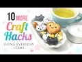 10 More DIY Craft Hacks Using Everyday Items! 10 More DIY Craft Hacks Using Everyday Items!