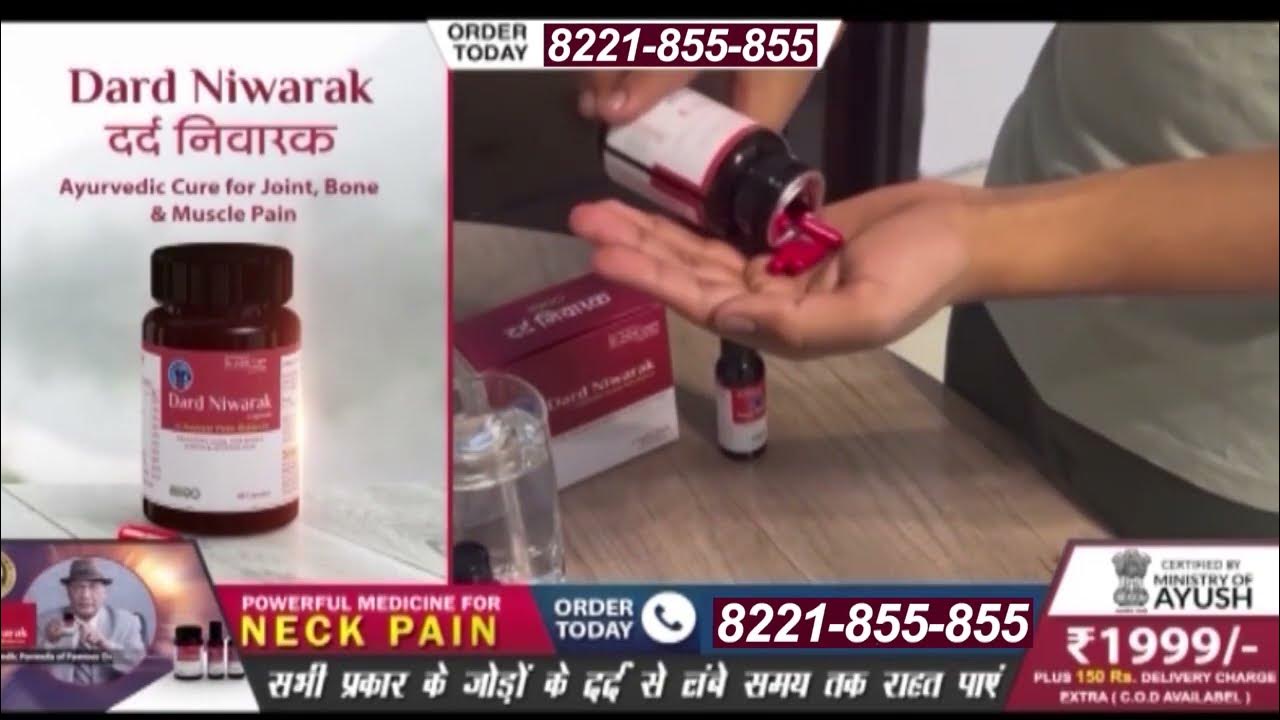 Dard Nivarak Tel Best Ayurvedic Oil For Arthritis Best Ayurvedic Oil for Joint Pain YouTube