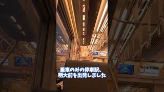 新宿駅から出てる恐ろしい列車 #ゆっくりボイス#乗り鉄 #鉄道 #電車 #京王ライナー #京王線
