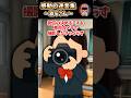 感動の迷言集 〜激写さん〜 #感動