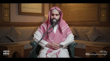 تحبير المقارئ | سورة المطففين [22-28] | الشيخ المقرئ : عبدالرحمن المحمدي العطيوي