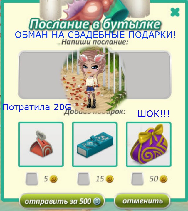 Плей машина для аватарии