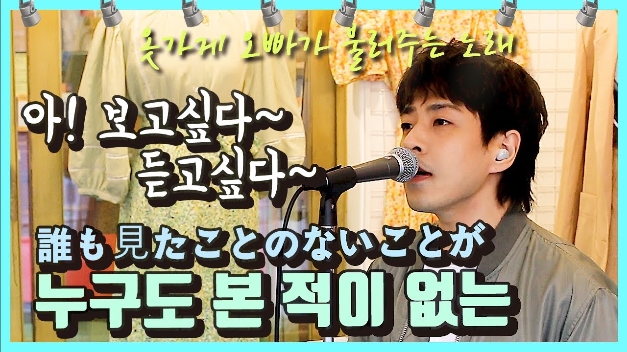 [일본어찬양] 이윤화 誰も見たことのないことが_누구도본적이없는 Jworship 5집  (cover.미남오빠)