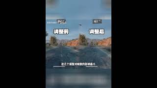 【三角洲行动】全网最细的画面设置教学!一键提升帧数与清晰度🔥 #三角洲行动 #DeltaForce #画面设置 #游戏教学 #猛攻节
