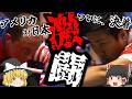 【徹底解説】初心者でも楽しめるビリヤードワールドカップ！（日本対アメリカPart 3）#ビリヤード #ゆっくり解説