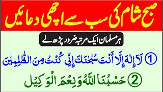 subah ki dua thanks to my Allah | best kalmaat | surah muzammil | subah sham k azkar | Islamic mag