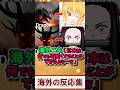 なんでも可愛くする日本の擬人化について語り合う海外ニキ達 #海外の反応 #アニメ #反応集