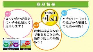 カダン スズメバチバズーカジェット