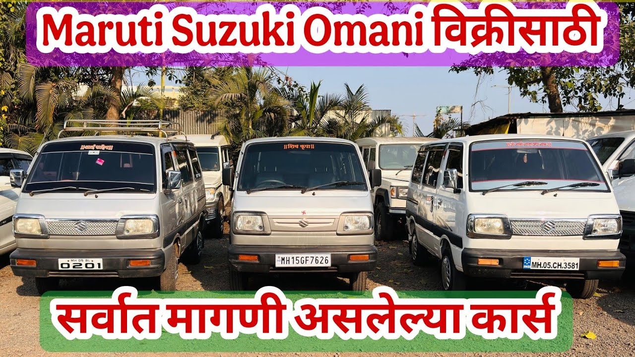Second hand Maruti Suzuki Omani van for sale in nashik| second hand Omani van in  nashik| 