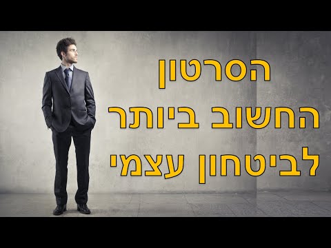 וִידֵאוֹ: מהו שובר פנימי של סקוט?