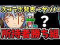 【所持者ラッキー】銀魂コラボの次新規コラボ発表→かなりヤバめ!特に究極銀時,フェルン,ラインハルト所持者必見です!パズドラ最新情報解説【パズドラ】