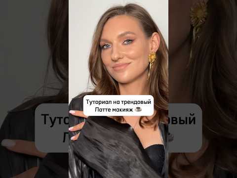 Туториал на Latte