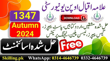AIOU Solved Assignments Autumn 2024 | Commercial Geography Code 1347 Solved Assignment 2