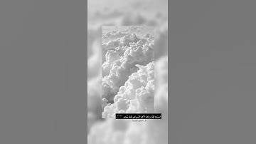 (كتب ربكم على نفسه الرحمه) القارئ ادريس ابكر