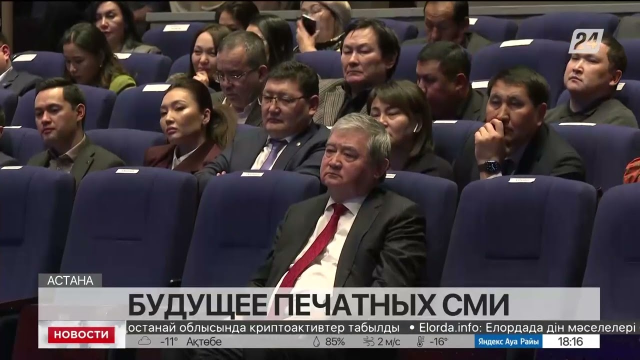 Будущее печатных СМИ обсудили на форуме в Астане