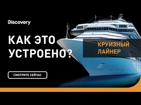 Как это работает смотреть онлайн все серии подряд дискавери hd