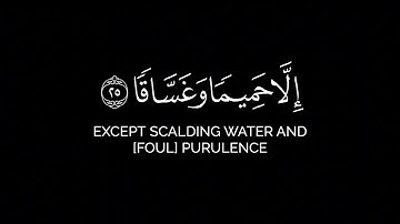 كرومات قرآن كريم شاشة سوداء 💙سورة النبأ كاملة || #ياسر_الدوسري -