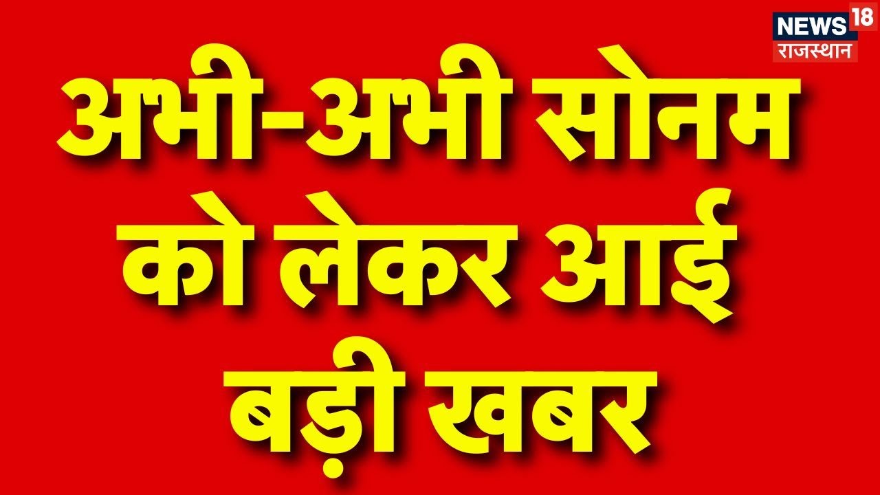 Meghalaya Murder Mystery : Sonam Raghuvanshi पर हुआ बड़ा खुलासा!।Raja Raghuvanshi। Shilong Police