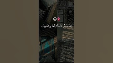 #quran #اكسبلور #المصحف #ايات_قرانيه_قصيره #لايك #الرحمن #دويتو #القزابري #آيات #ترند