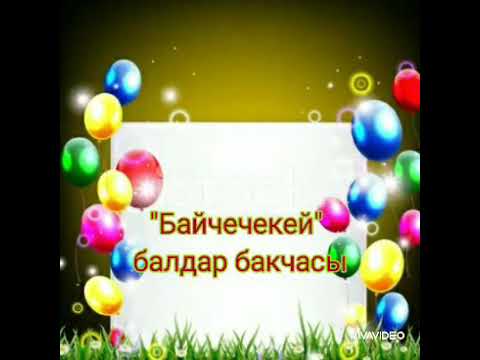 Video: Балкондун жашоо мейкиндигинин идеялары: Балкондун сырткы отургучтары