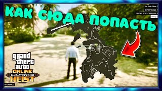Как попасть на новый остров в GTA 5 Online! Обновление «Ограбление Кайо-Перико» в ГТА 5 Онлайн!