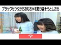 まーちゃんおーちゃんの雑学まとめ⑩ / クリスマスプレゼント / アナ雪 / スライムほか #まーちゃんおーちゃん #himawariちゃんねる #ひまわりチャンネル #雑学