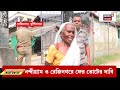 Bypoll Election 2026 | Nandigram ও Rejinagar এ ফের ভোটের দাবি Congress র | Bangla News