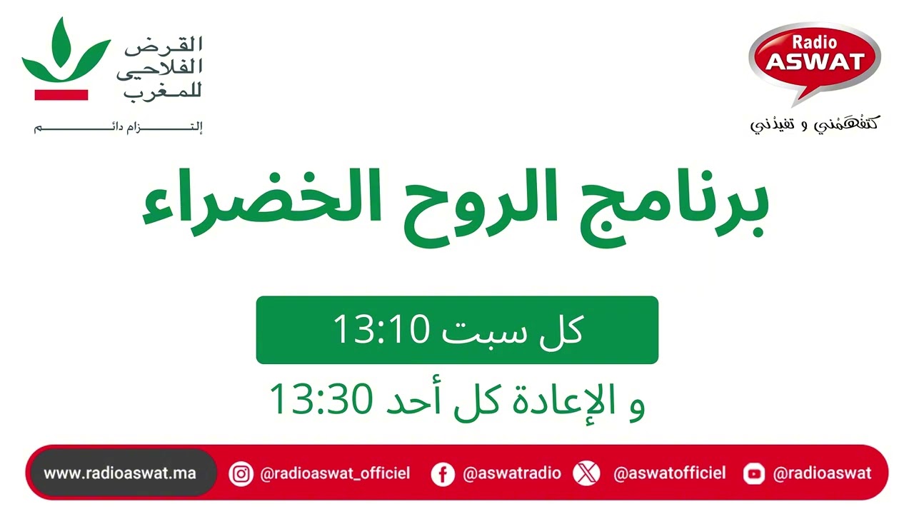 تعاونية Agridélice