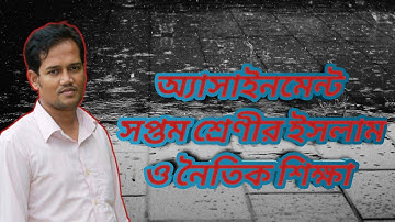 class seven||assignment second||Islam and moral education