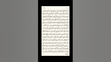 الورد اليومي: 4 صفحات (153-154-155-156) لتجنب هجر القرآن | تذكير يومي مستمر #قرآن #تلاوة