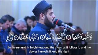 Surah ash Shams Full - Raad Muhammad al Kurdi