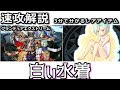 「白い水着」入手法を解説【グランディアエクストリーム】