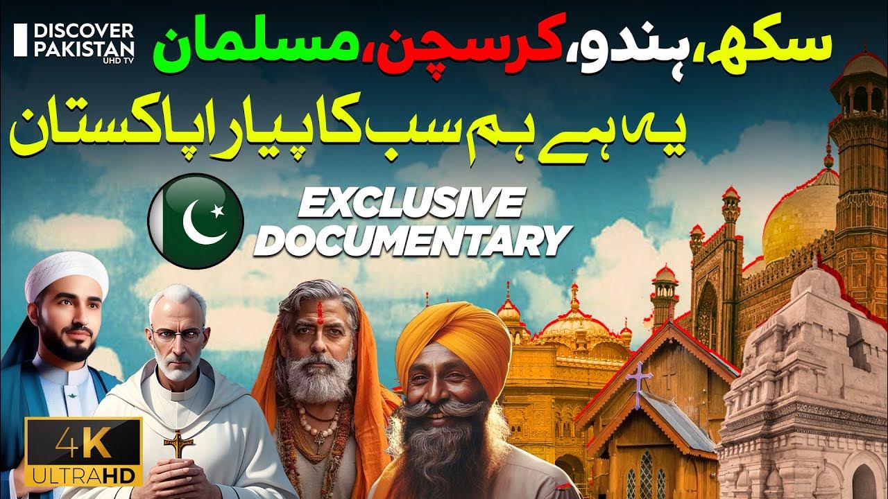 Minorities in Pakistan A Journey to Equality Exclusive Documentary