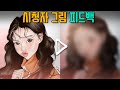 [그림방송] 40대에 취미로 이렇게 잘 그리신다고요?! 세상에.. 웨이브 머리 잘그리는법! 손 잘그리는법!