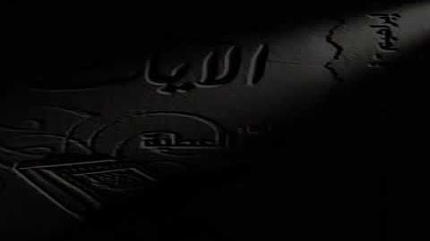 سورة ابراهيم للقارى زايد العطية